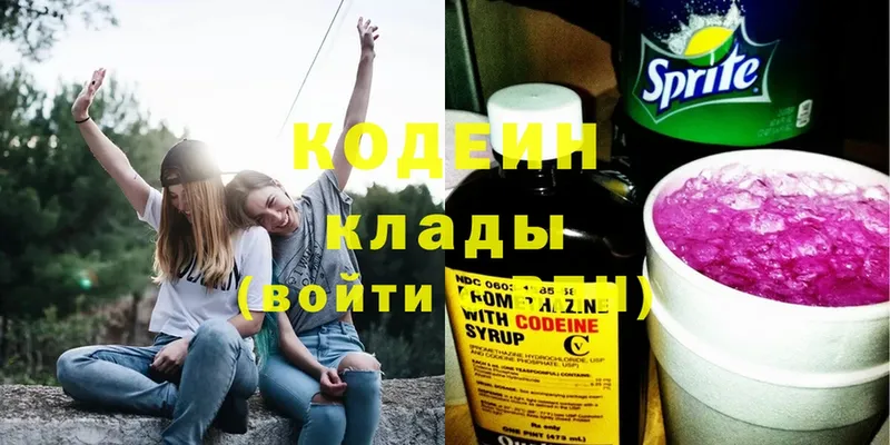 Кодеиновый сироп Lean Purple Drank  Боровичи 