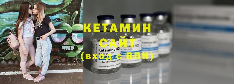 КЕТАМИН ketamine  как найти   Боровичи 